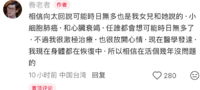 郭碧婷父亲称自己患上肺癌 已积极治疗心态不错